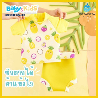 POTAPOTA ชุดว่ายน้ำ YELLOW NAPPY 2 ชิ้น