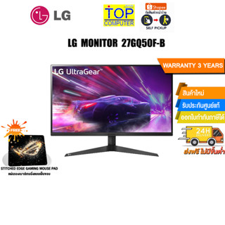 [แถมเพิ่ม! แผ่นรองเม้าส์ Gaming]LG MONITOR 27GQ50F-B/ประกัน3Y