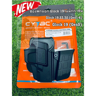 ชองปืนพกนoก Glock 19 พร้อมแม็กกาซีน (Gen1-5)ปลดนิ้วชี้