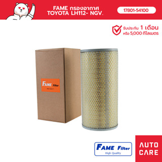 FAME กรองอากาศ TOYOTA LH112- NGV. รุ่น [17801-54100_FAME]