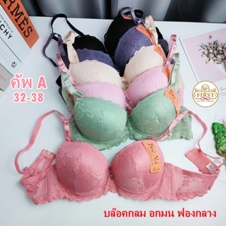 เสื้อในดันทรง ฟองกลาง Bee Na 4001 คัพ A32-38 บล๊อคกลม อกมน มีโครง ผ้าลูกไม้โบตั๋น ฟองหนา 3 เซน