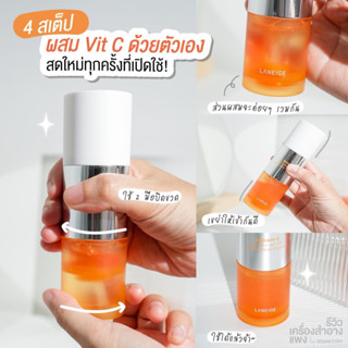 Laneige Radian-C Double Active Brightening Essence 30g เอสเซ้นส์สดใสและแข็งแรง