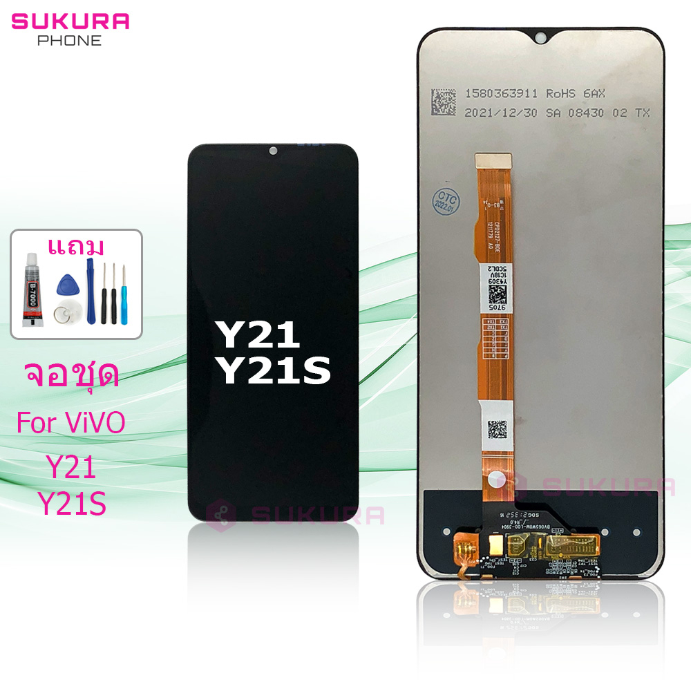 จอชุด สำหรับ vivo Y21 Y21S หน้าจอ vivo Y21 Y21S จอ ​LCD vivo Y21 Y21S