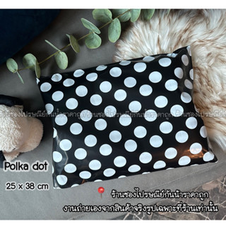 ถุงไปรษณีย์ลาย polka dot ลายจุด