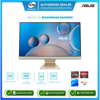 [ผ่อน0%]Asus AIO PC M3400WUAK-BA008WS R3-5300U/4GB/512GB SSD/23.8"/Win11H+Office2021/รับประกันศูนย์ 3 ปี