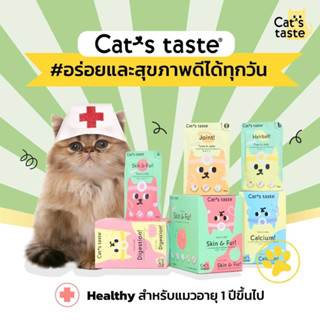 อาหารแมว พรีเมี่ยม Cats Taste แคทเทส แบบเฮลตี้ ดูแลสุขภาพ ไม่เติมโซเดียม 70g