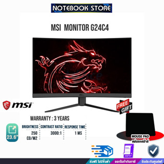 [รับเพิ่ม! แผ่นรองเม้าส์]  MSI MONITOR OPTIX G24C4/ประกัน3y