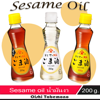 🍄 Kadoya Sesame oil น้ำมันงา บริสุทธิ์ ยอดขายอันดับ 1 ในญี่ปุ่น 200 g.