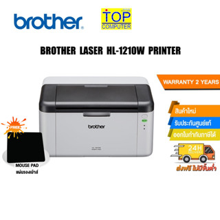 [แถมเพิ่ม! แผ่นรองเม้าส์]BROTHER Laser HL-1210W / BY TOPCOMPUTER