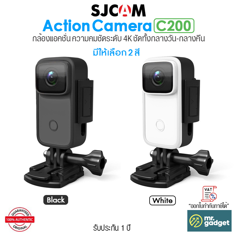 SJCAM C200 Action Camera กล้องแอคชั่น ความคมชัดระดับ 4K Ultra HD คมชัดทั้งกลางวันและกลางคืน  มี Wi-Fi กันน้ำลึก 40 เมตร