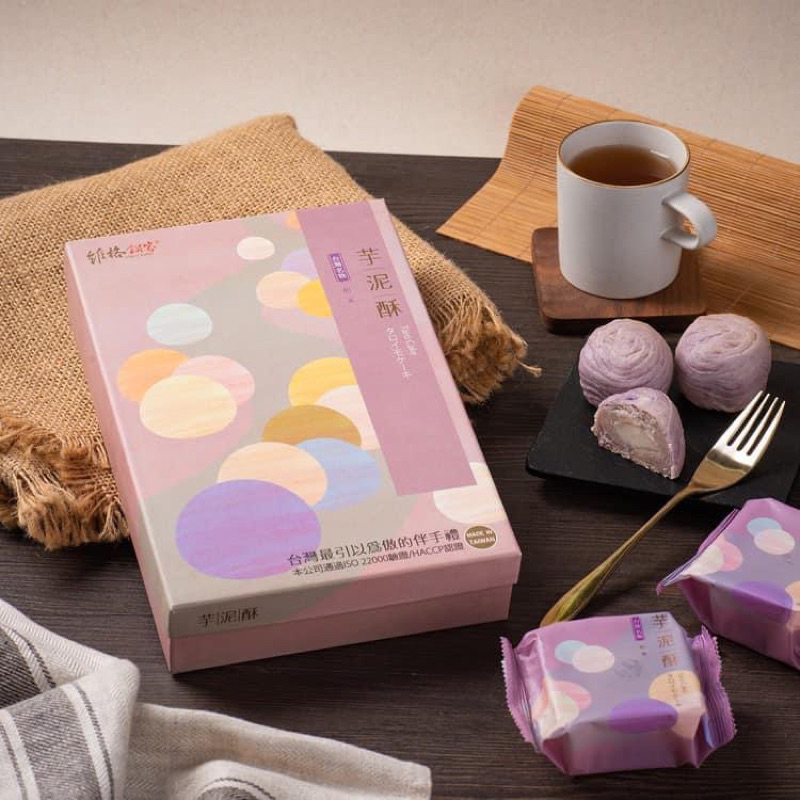 ‼️รอบส่ง 8 พฤศจิกายน‼️พายเผือกไส้โมจิ ยี่ห้อ Vigor Kobo เจ้าดัง🇹🇼ขนมเกรดพรีเมียม ขนมอร่อย เนื้อเนียน