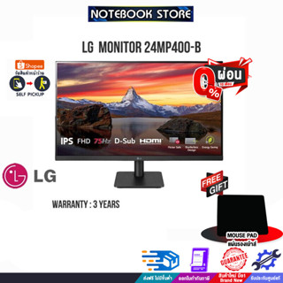 [ผ่อน0% 10ด.][รับเพิ่ม! แผ่นรองเม้าส์]Monitor 23.8LG 24MP400-B(IPS,VGA,HDMI)75Hz/ประกัน3yBy Notebook store