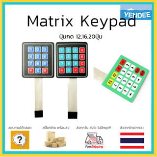 Matrix Keypad ปุ่มกด สำหรับ diy สวิตซ์ปุ่มกด