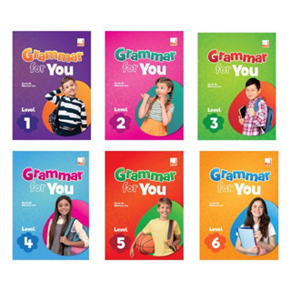 หนังสือแบบฝึกหัด GRAMMAR FOR YOU หนังสือเรียนอังกฤษ