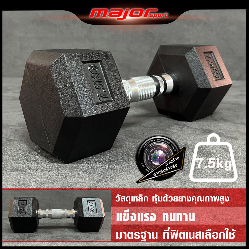 FITNESS ดัมเบล6เหลี่ยม 5Kg – 6Kg – 7Kg – 7.5Kg – 8Kg – 9Kg (ราคาต่อ 1ข้าง) ราคา ถูกที่สุด ดีลบีเคเค แกลเลอรีภาพที่ 7
