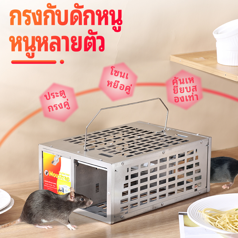 2023 กับดักหนูสองประตู ใหม่ กรงหนูกับดักหนูแบบต่อเนื่องที่ขายดีที่สุด แข็งแรง ทนทาน มีประสิทธิภาพและละเอียดอ่อน