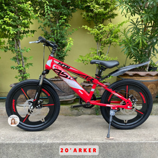 🔥ล้อแม็ก🔥 จักรยานเด็ก 20นิ้ว มีโช๊คหน้า+ดิสเบรค ARKER จักรยานเด็กเท่ห์ ผู้ชาย จักรยานเด็กโต รถจักรยานเด็ก จักรยาน