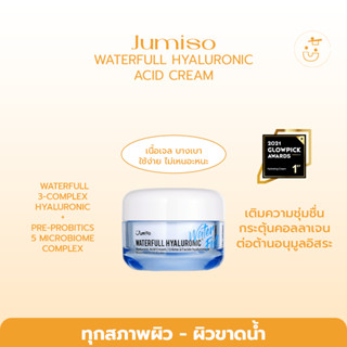 พร้อมส่ง JUMISO WATERFULL HYALURONIC ACID CREAM 50ML ราคาโปรโมทชั่น