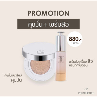 เซ็ท Preme Prive BB Cushion และ Acne Clear Serum - คุชชั่นเนื้อแมทท์ และ เซรั่มลดสิว