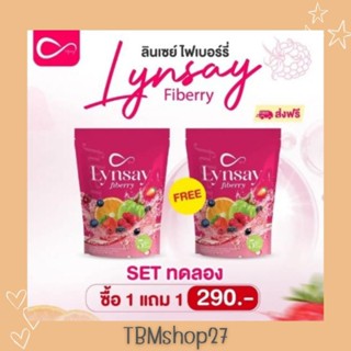 1แถม1 LYNSAY FIBERRY ลินเซย์ ไฟเบอร์รี่