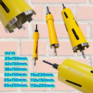 โฮลซอเจาะคอนกรีต 25,32,38,52,65,76,110mm.โฮลซอเจาะปูน ร้อยท่อไฟฟ้า ท่อแอร์