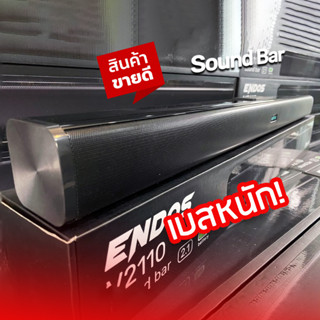 V2110 Endos Soundbar ซาวด์บาร์เทพ เบสแน่น เสียงกลางใส แบตในตัว เชื่อมต่อทุกอุปกรณ์  tmart