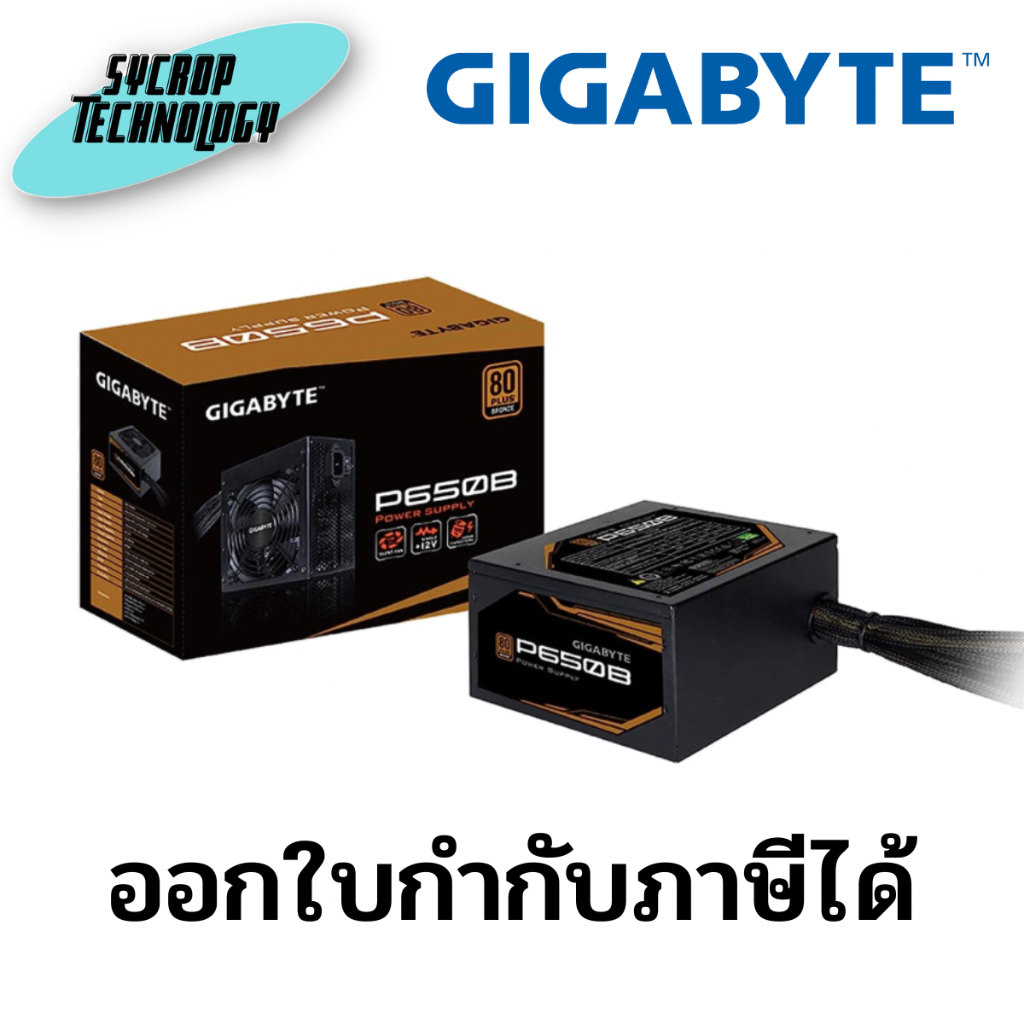 อุปกรณ์จ่ายไฟ POWER SUPPLY GIGABYTE P650B 650W 80 PLUS BRONZE (GP-P650B_1.0) BLACK ประกันศูนย์ เช็คส
