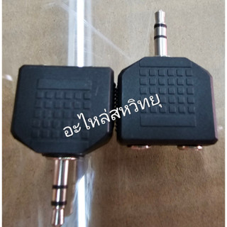 หัวแจ็คใช้สำหรับทดหัวแจ็ค TR-ST 3.5  J-TR-ST 3.5 ผู้ + J-TR-ST 3.5 เมีย2