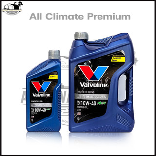 น้ำมันเครื่องยนต์เบนซิน Valvoline All Climate Premium NGV 10W-40