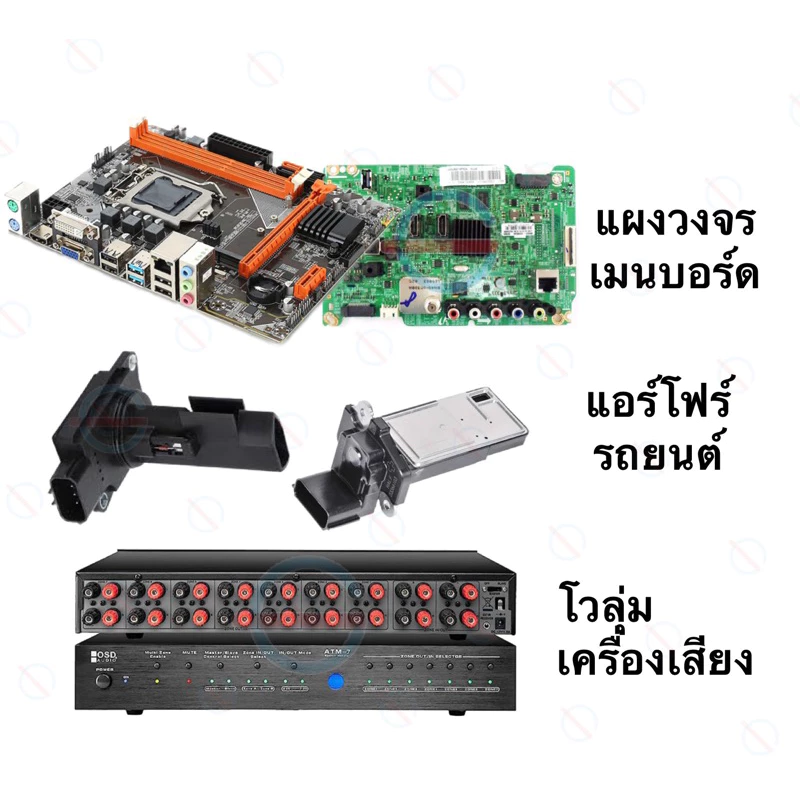 Contact Cleaner น้ำยาล้างแอร์โฟร์ แผงวงจร electronic สเปรย์ล้าง แอร์โฟ เซนเซอร์ Air Flow Sensor thumbnail 5