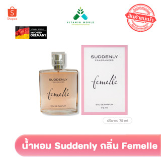 น้ำหอม Suddenly รุ่น femelle Suddenly Fragrances Femelle Eau de Parfum ขนาด 75 ml