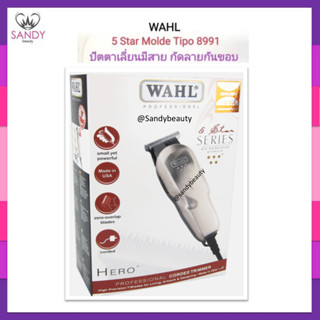 ของแท้ ปัตตาเลี่ยน WAHL Hero Trimmer ปัตตาเลี่ยนใช้ตัดผม กันขอบแกะลาย มีสาย 🔌 ไฟไทย ⛔ไม่ต้องใช้หม้อแปลง