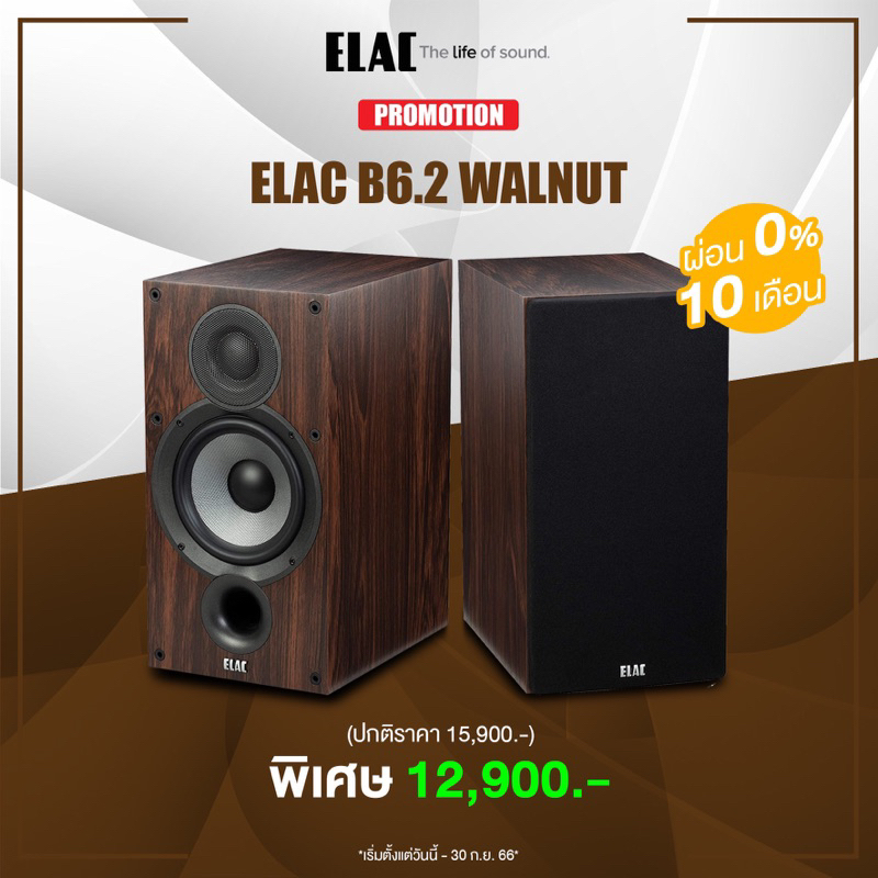 ELAC Debut2.0 B6.2 Speaker walnut