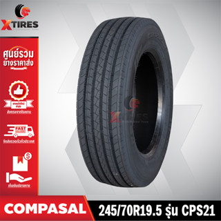 ยางรถบรรทุกเรเดียล 245/75R19.5 18PR รุ่น CPS21 ยี่ห้อ COMPASAL