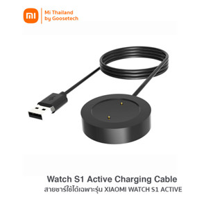 สายชาร์จนาฬิกา เฉพาะรุ่น Smart Watch S1 Active Charging Cable (รับประกันศูนย์ไทย 6 เดือน)