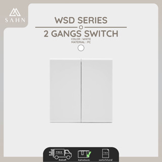 Switch [SAHN] สวิทช์ไฟ 2 ช่อง รุ่น Dale White Series (WSD) ดีไซน์สวยงาม และทันสมัย