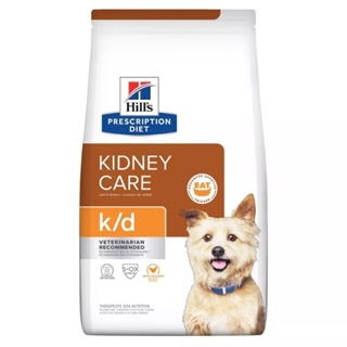 Hills Prescription Diet Kidney Care k/d Canine อาหารเม็ดสุนัขโรคไต