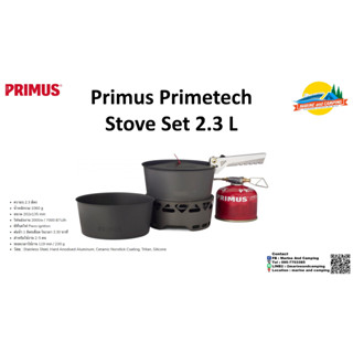 Primus Primetech Stove Set 2.3 L  ชุดหม้อพร้อมเตาประหยัดพลังงาน