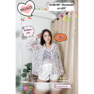 YD​เชตเสื้อเชิ้ต(+)ตัวในสม้อคสายเดี่ยว​ ผ้าชีฟองแก้วลายดอกนูน อก​ อก38-50” ยาว 29” ไซส์​ใหญ่​