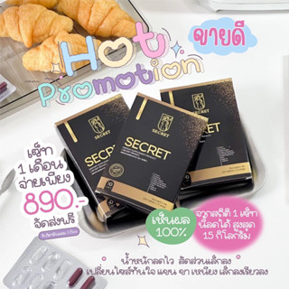 วิตามินผอมsecret คอร์ส 1 เดือน(มีของแถม)