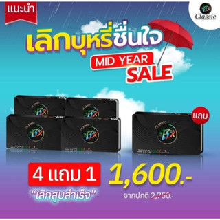 Fix ลูกอมเลิกบุหรี่ซื้อ 4 แถมฟรี 1 แผง = 5 แผง (แผงละ 10 เม็ด)