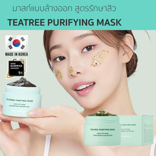 [Seoul2u🌟Only] Bonabella - Teatree Purifying Mask มาสก์ลดสิว แก้ปัญหาความหมองคล้ำ จุดด่างดำ 100ml