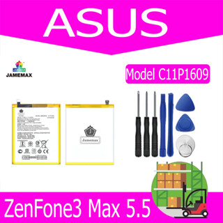 แบตเตอรี่  ASUS ZenFone3 Max 5.5（ZC553KL）  Model C11P1609  (4120mAh)  แถมชุดไขควง