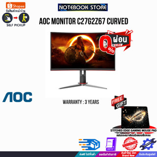 [ผ่อน0% 10ด.][รับเพิ่ม! แผ่นรองเม้าส์ Gaming]AOC MONITOR C27G2Z/67 CURVED/ประกัน 3 Y