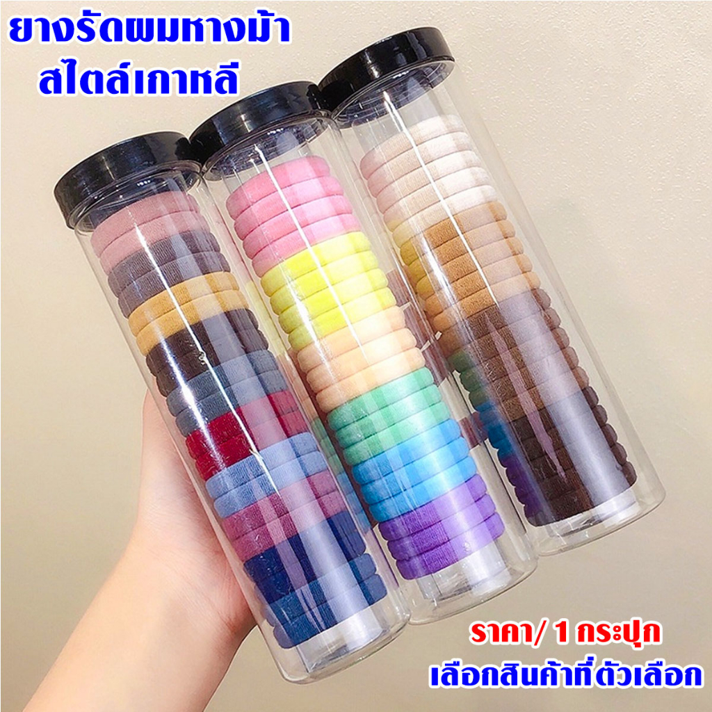 P262 ยางรัดผม หางม้า แบบหนา ยืดหยุ่นสูง ทนทาน สไตล์เกาหลี เครื่องประดับ ยางรัดผมหางม้า 20 ชิ้น SP