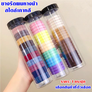 P262 ยางรัดผม หางม้า แบบหนา ยืดหยุ่นสูง ทนทาน สไตล์เกาหลี เครื่องประดับ ยางรัดผมหางม้า 20 ชิ้น SP
