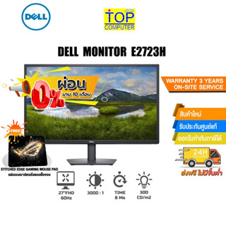 [ผ่อน0%10ด.][แถมเพิ่ม! แผ่นรองเม้าส์ Gaming]Dell Monitor E2723H /ประกัน3yOnsite