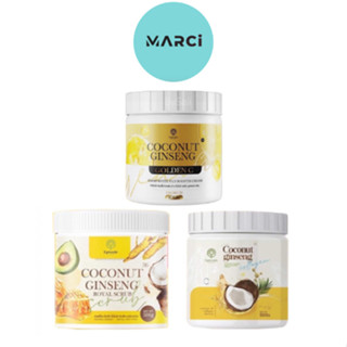 Coconut Ginseng Cream ครีมโสมมะพร้าว โสมมะพร้าวกลูต้า โสมมะพร้าวคอลลาเจน/Coconut Ginseng Royal Scrub สครับโสมมะพร้าว