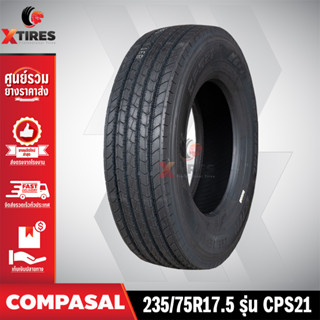 ยางรถบรรทุกเรเดียล 235/75R17.5 18PR รุ่น CPS21 ยี่ห้อ COMPASAL