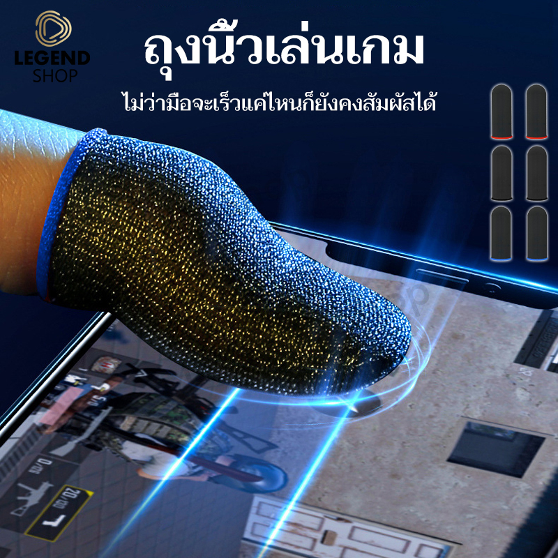 ซื้อ ถุงนิ้วเล่นเกม 1 คู่ คาร์บอนไฟเบอร์ระดับพรีเมียม ทัชลื่น กันเหงื่อ ระบายอากาศ สําหรับเล่นเกมมือถือ